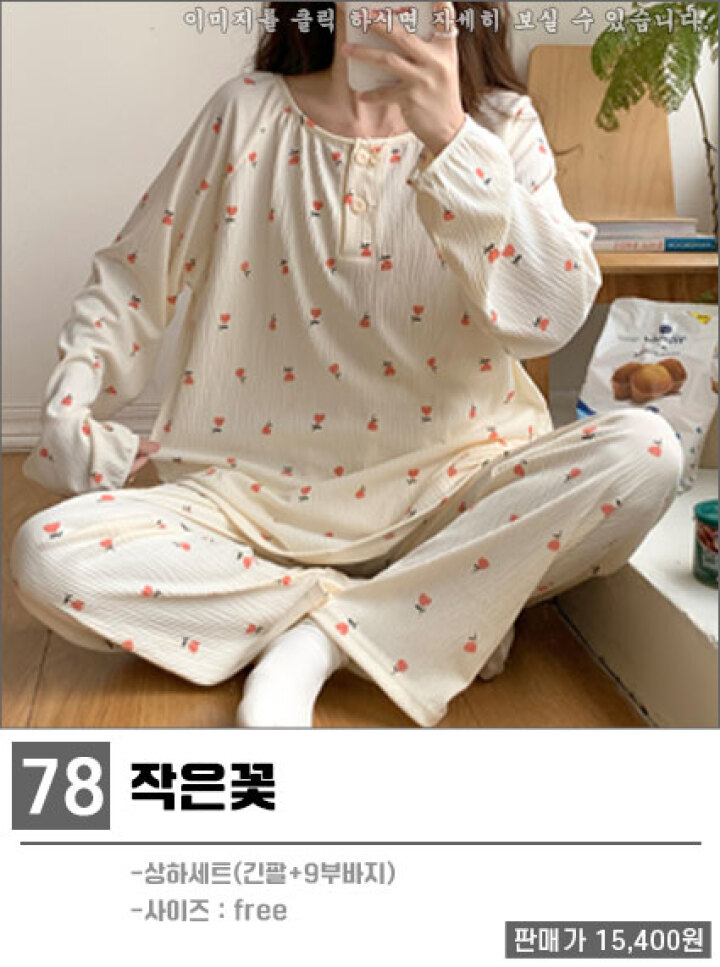 78.홈웨어잠옷/작은꽃