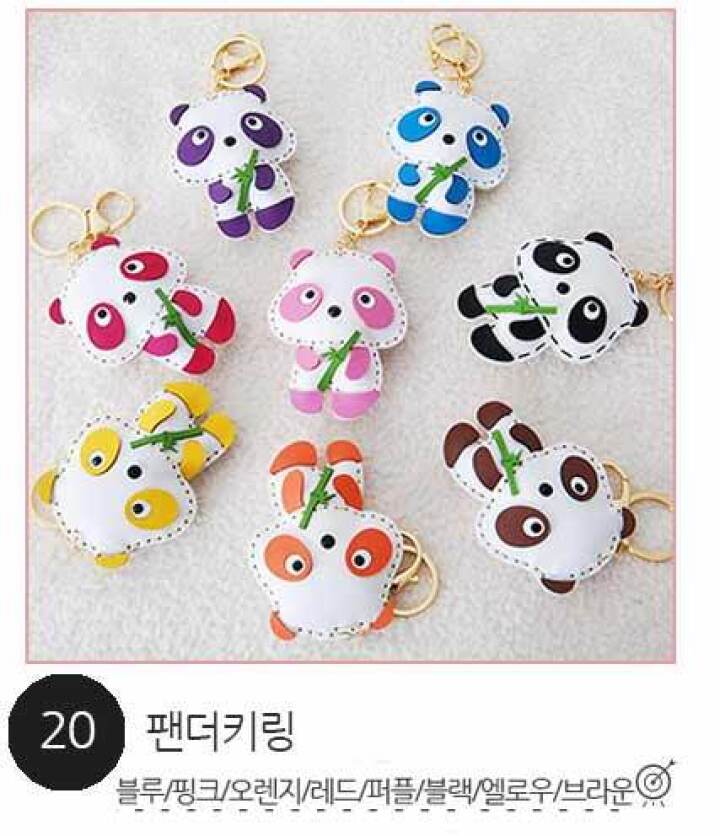 20.팬더키링
