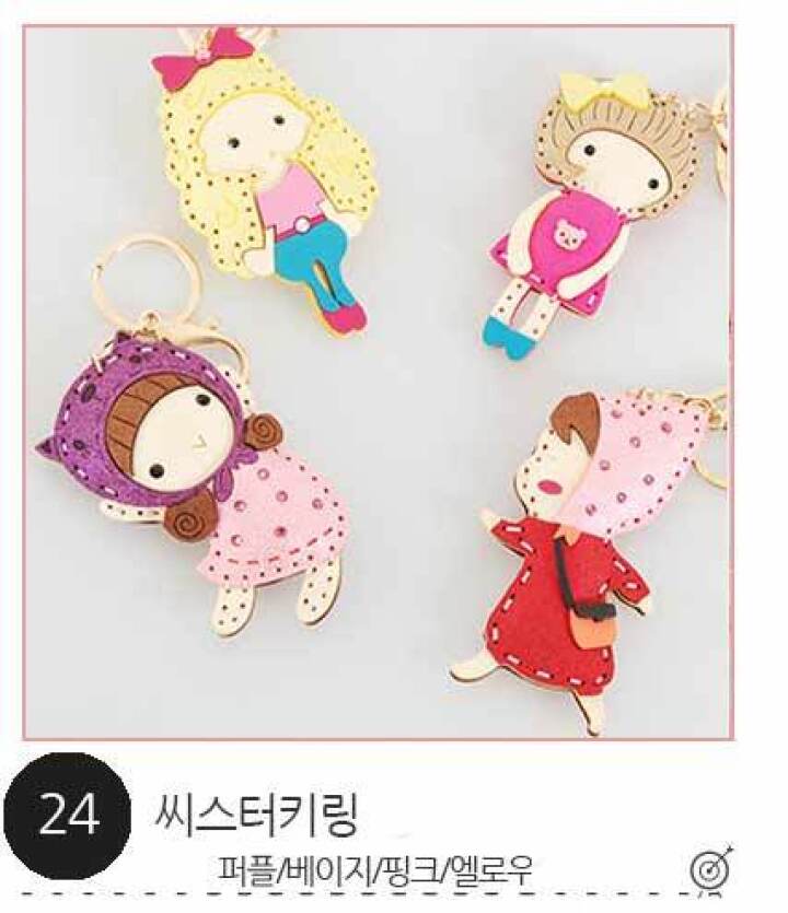 24.시스터키링