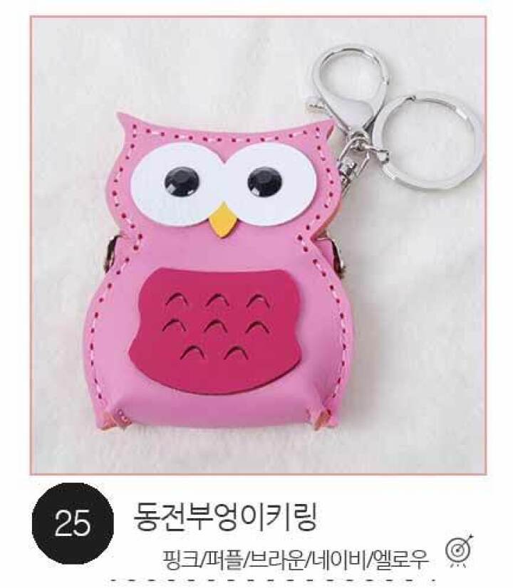 25.동전부엉이키링