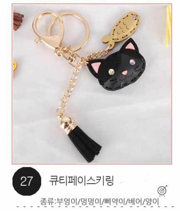 27.큐티페이스키링