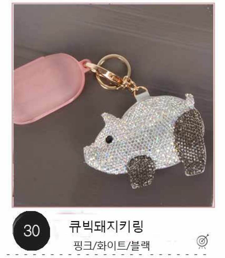 30.큐빅돼지키링