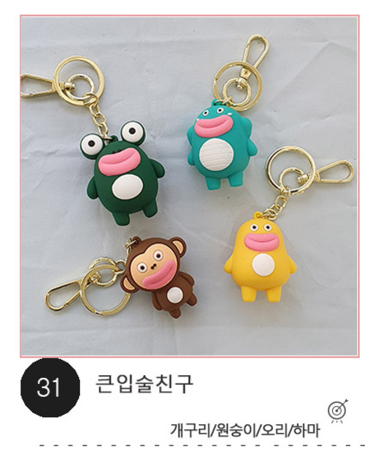 31.큰입술친구