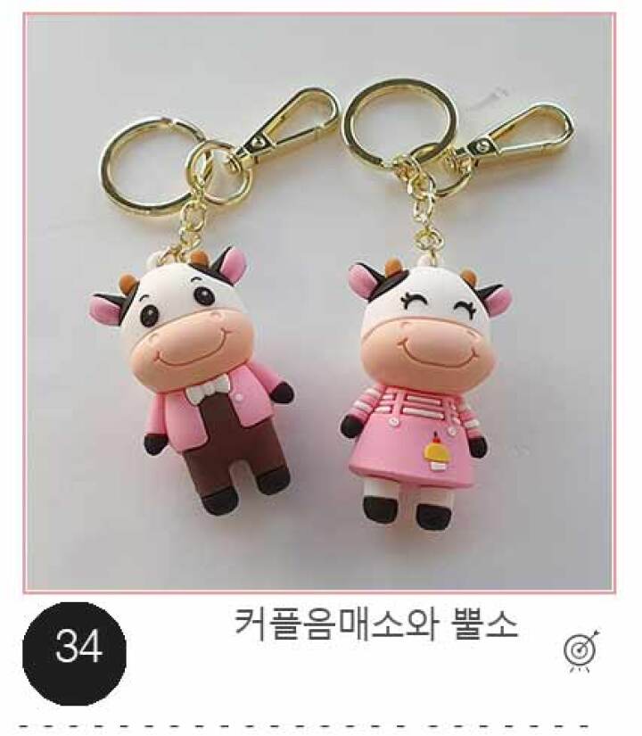 34.커플음매소와뿔소