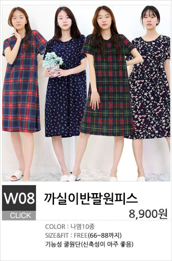 W08.까실이반팔원피스
