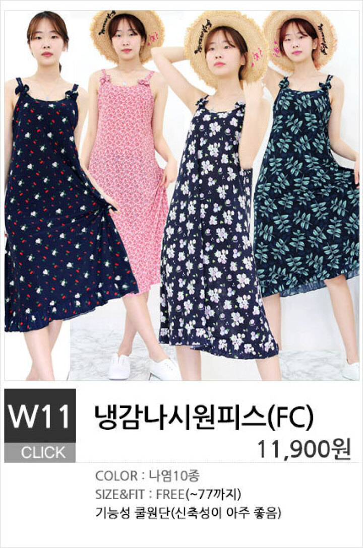 W11.냉감나시원피스