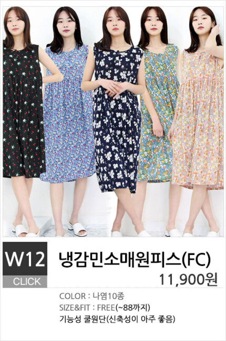 W12.냉감민소매원피스