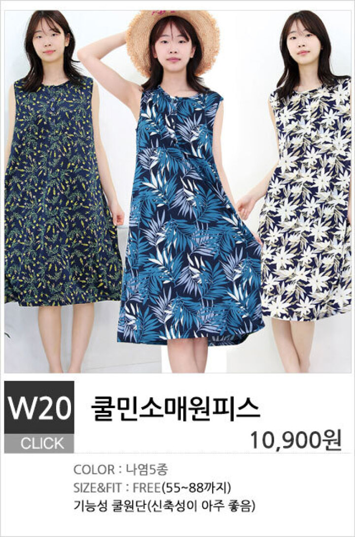 W20.쿨민소매원피스