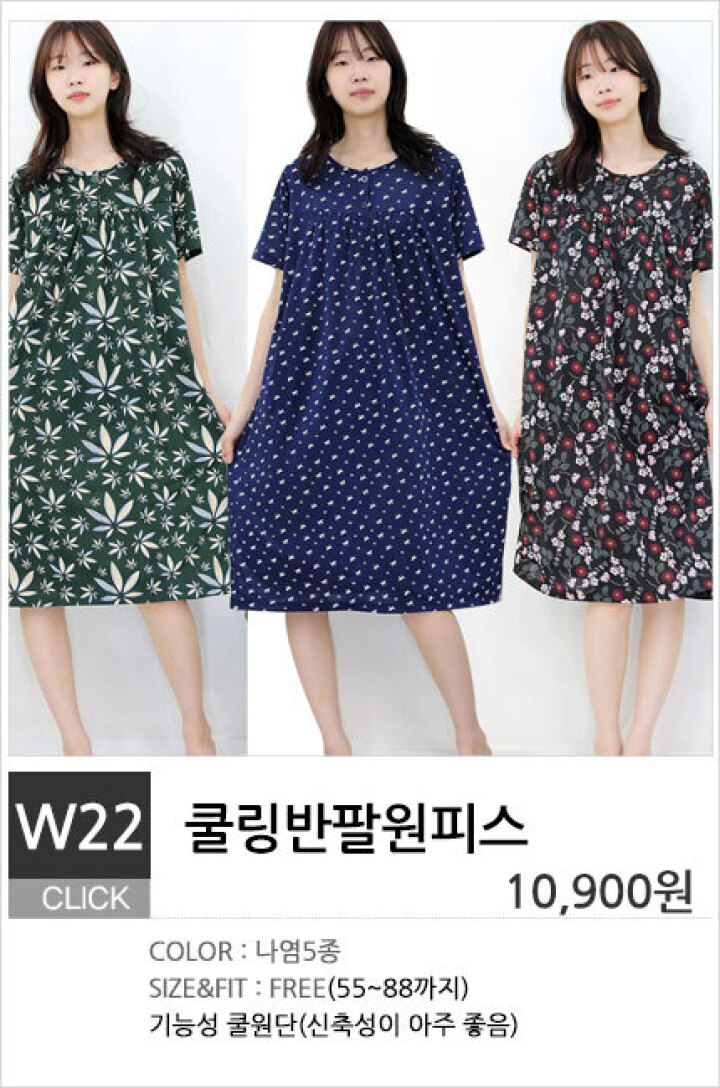 W22.쿨링반팔원피스