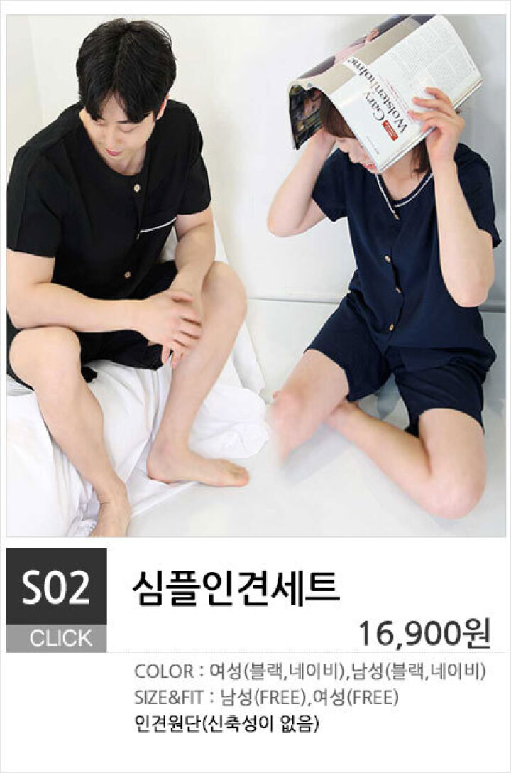 S02.심플인견세트