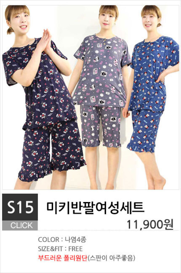S15.미키반팔여성세트
