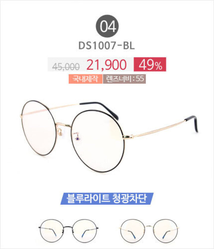 04_DS1007-BL