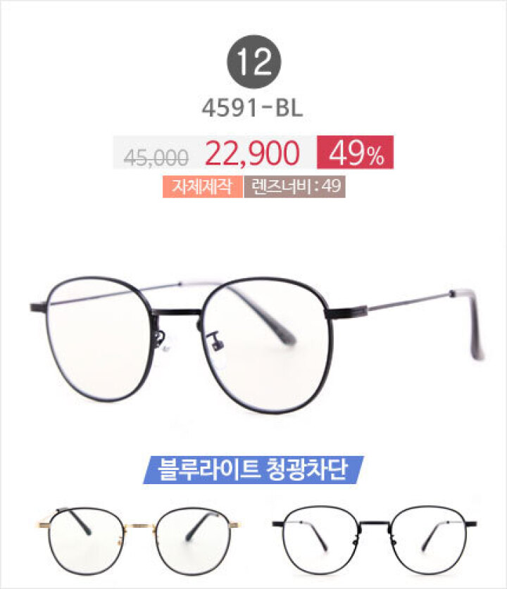 12_No.4591-BL