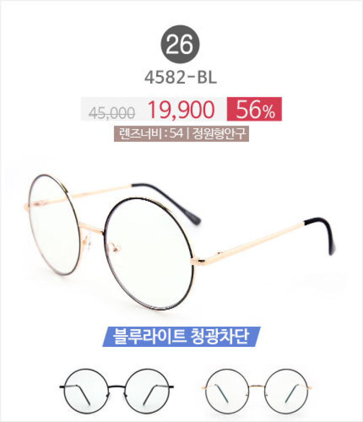 26_No.4582-BL