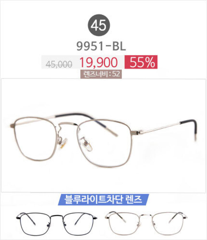 45_No.9951-BL