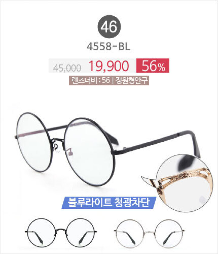 46_No.4558-BL