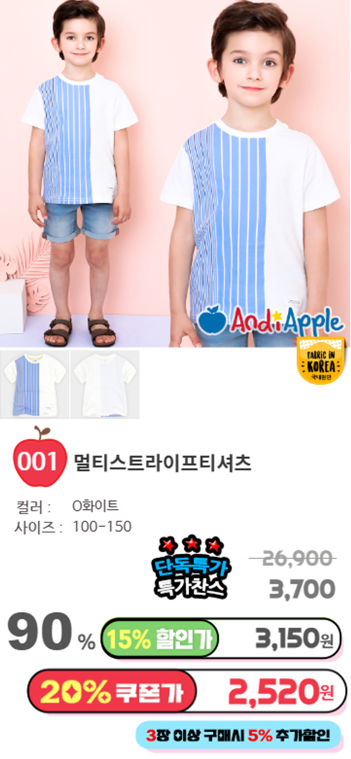 001.멀티스트라이프티셔츠