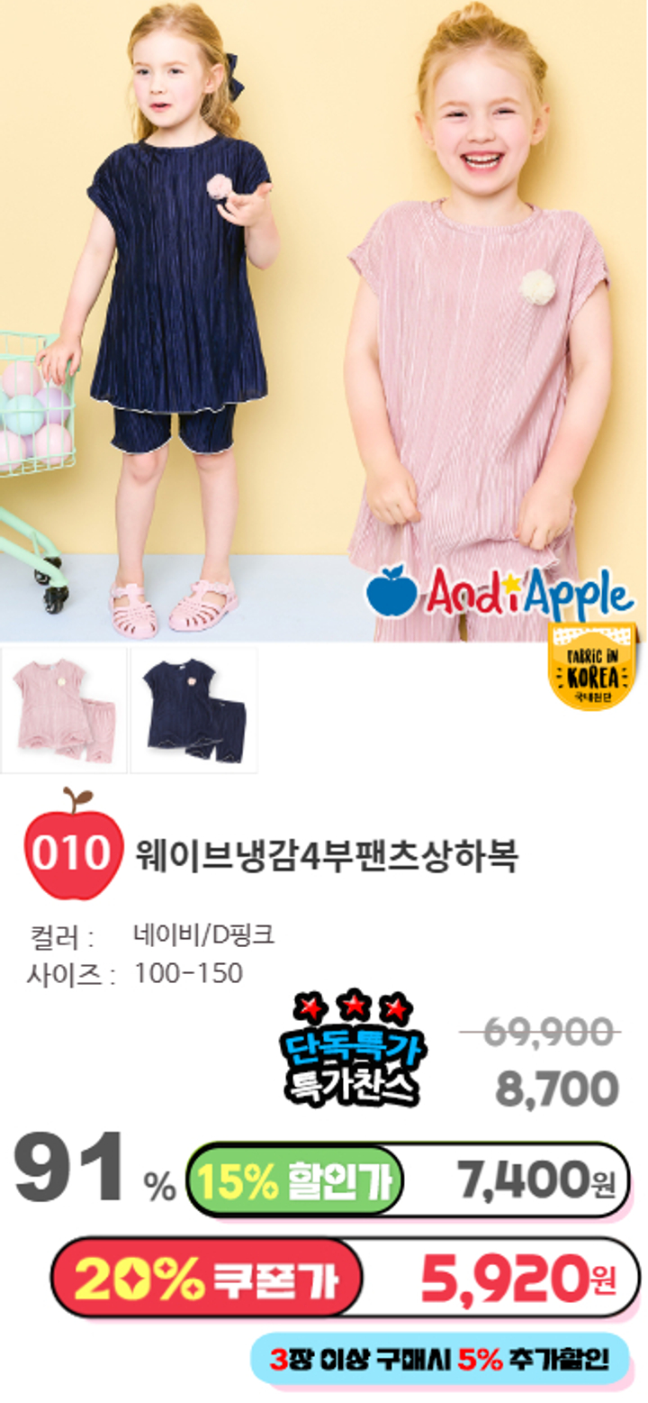 010.웨이브냉감4부팬츠상하복