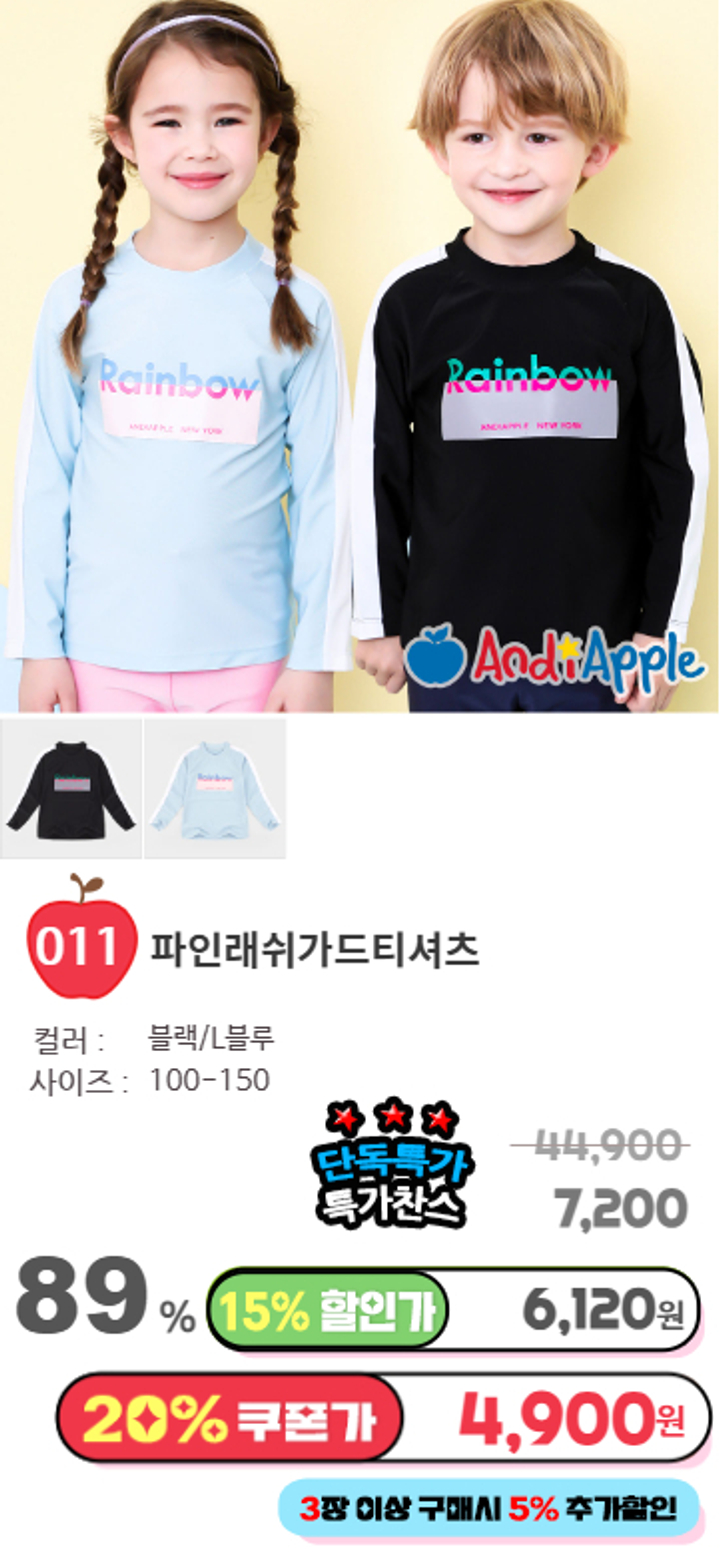 011.파인래쉬가드티셔츠
