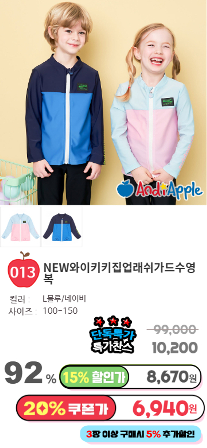 013.NEW와이키키집업래쉬가드수영복