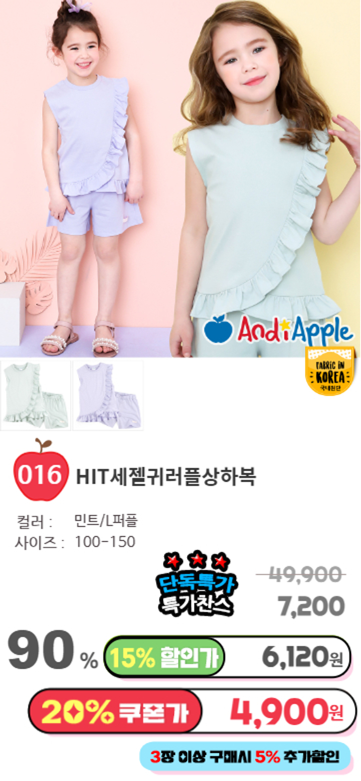 016.HIT세젤귀러플상하복