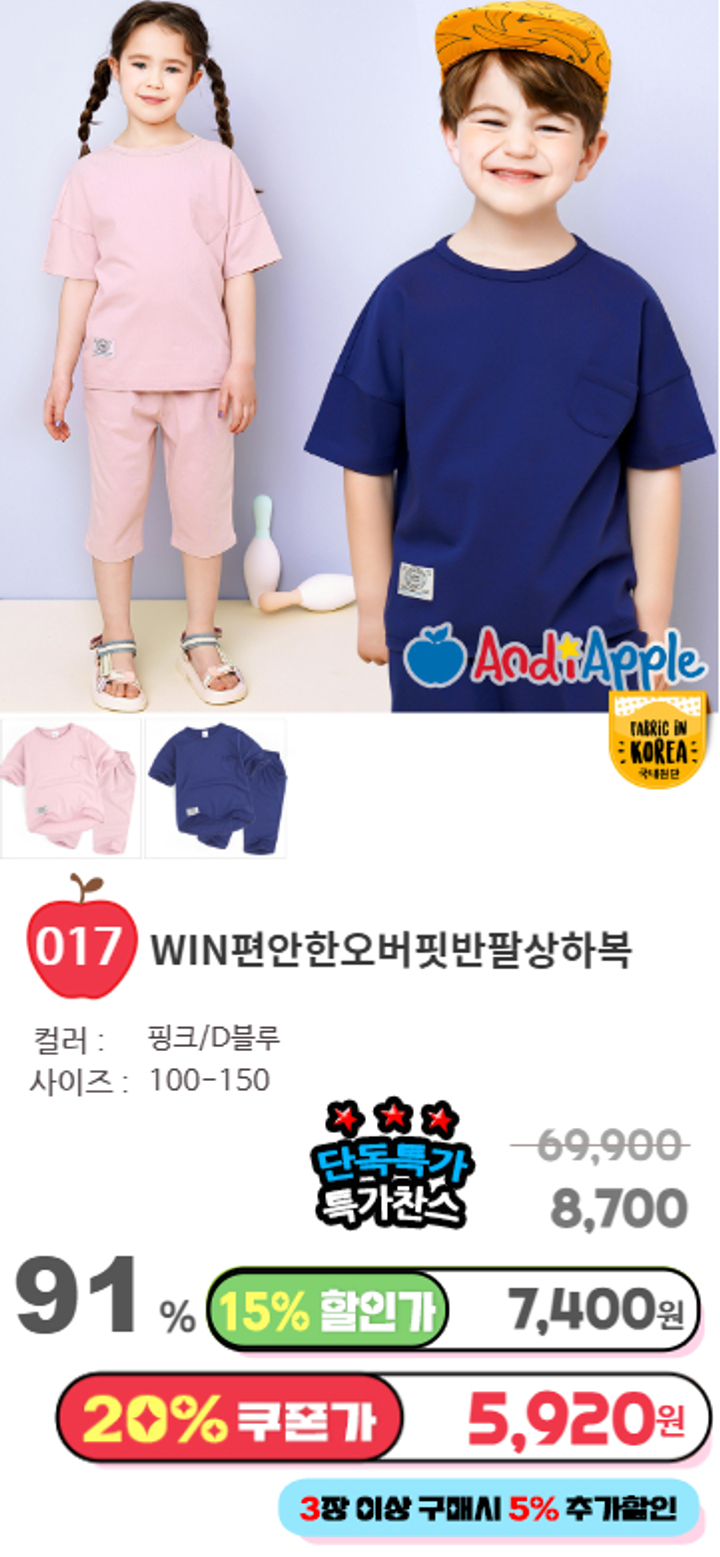 017.WIN편안한오버핏반팔상하복