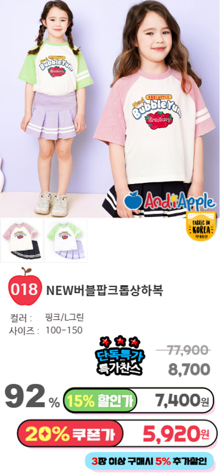 018.NEW버블팝크롭상하복