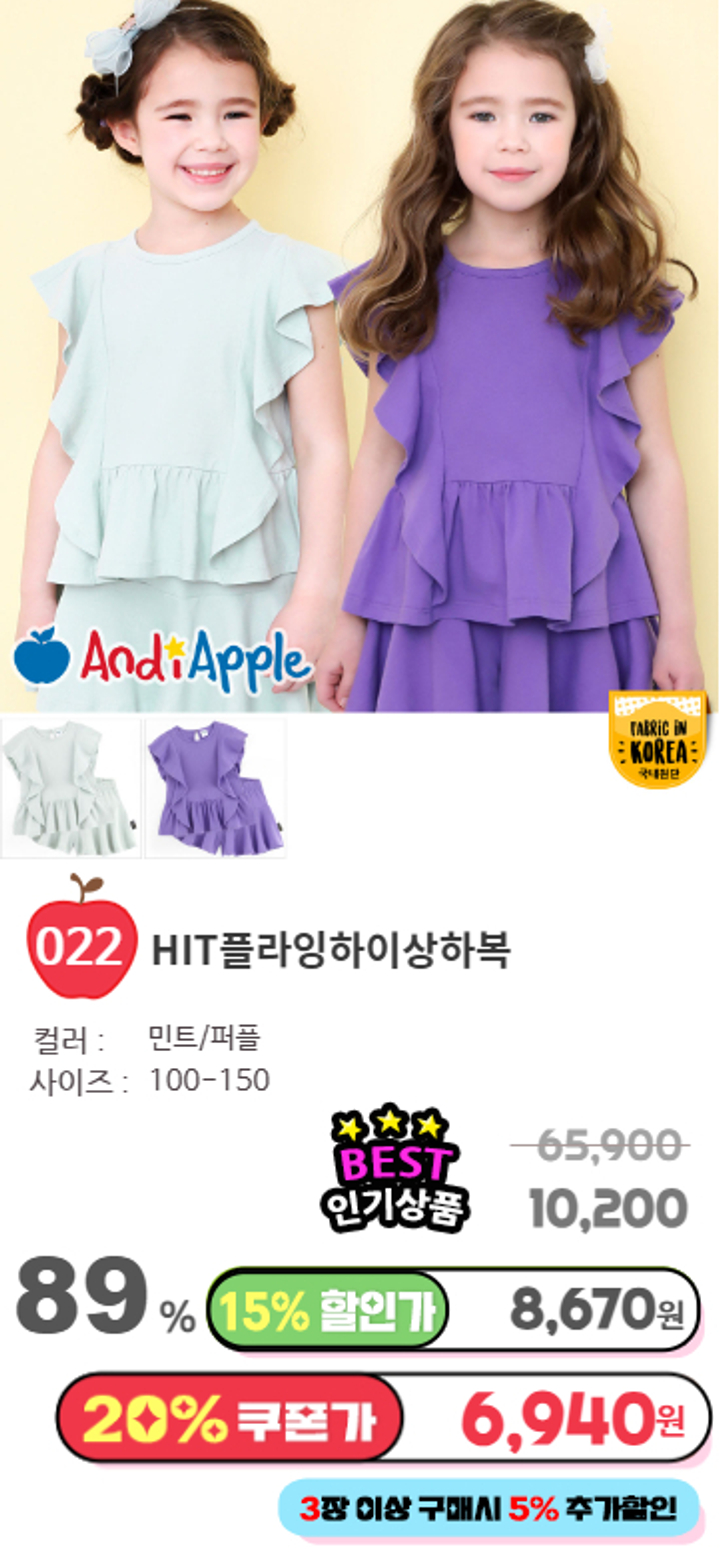 022.HIT플라잉하이상하복