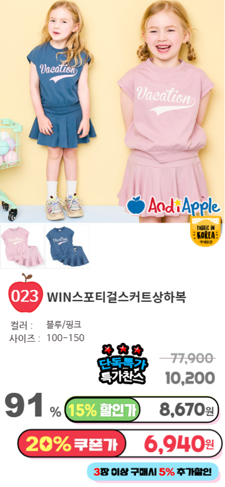 023.WIN스포티걸스커트상하복