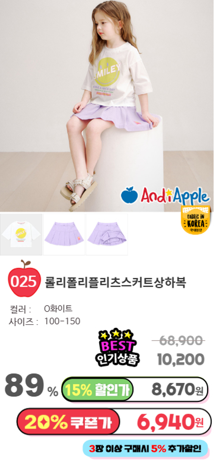 025.롤리폴리플리츠스커트상하복