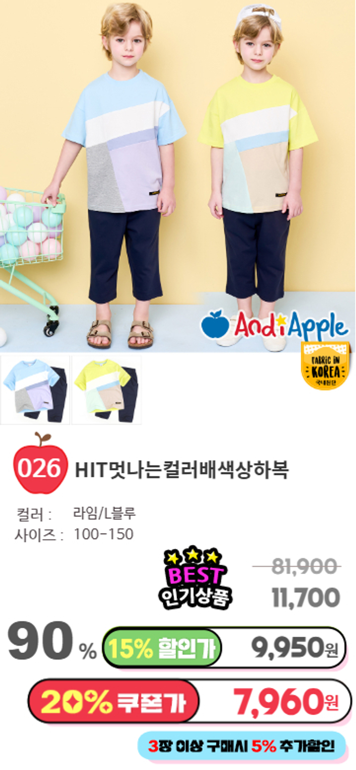 026.HIT멋나는컬러배색상하복