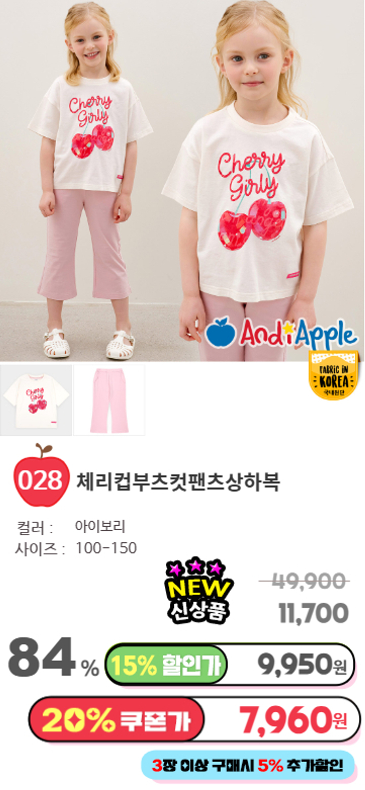 028.체리컵부츠컷팬츠상하복