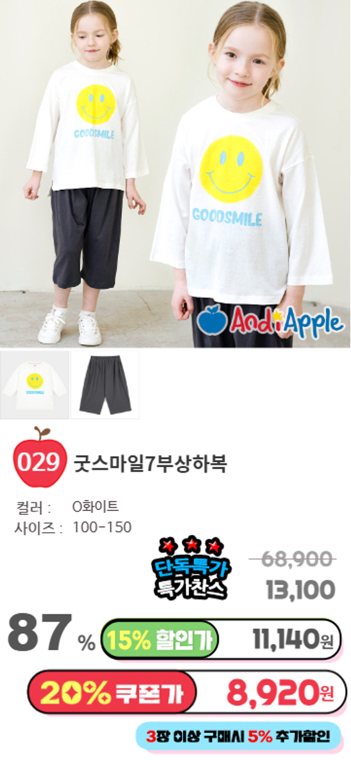 029.굿스마일7부상하복
