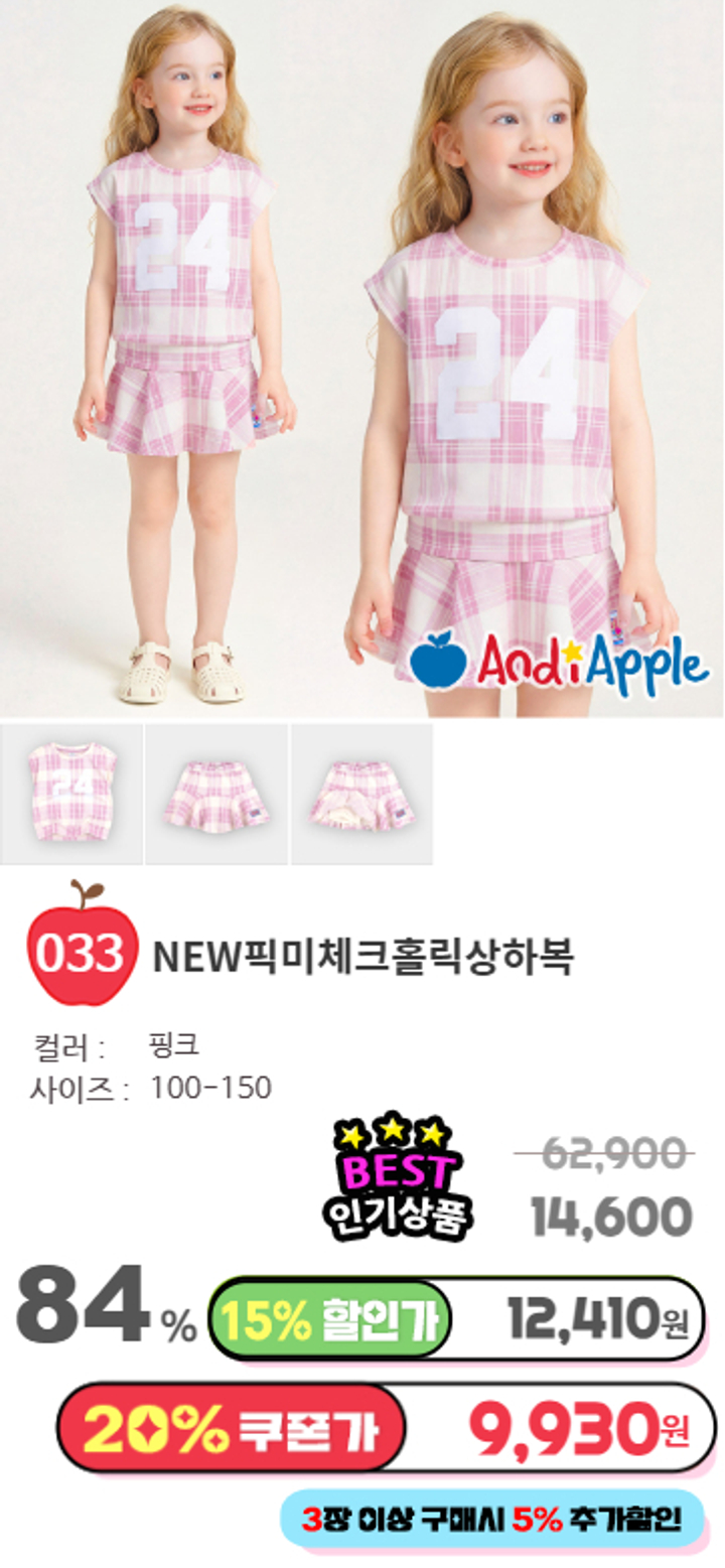 033.NEW픽미체크홀릭상하복