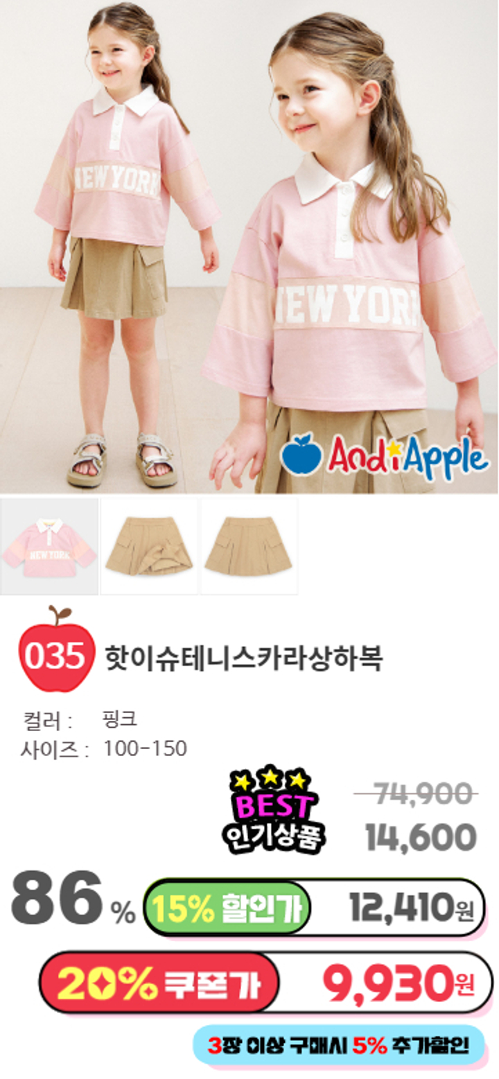 035.핫이슈테니스카라상하복