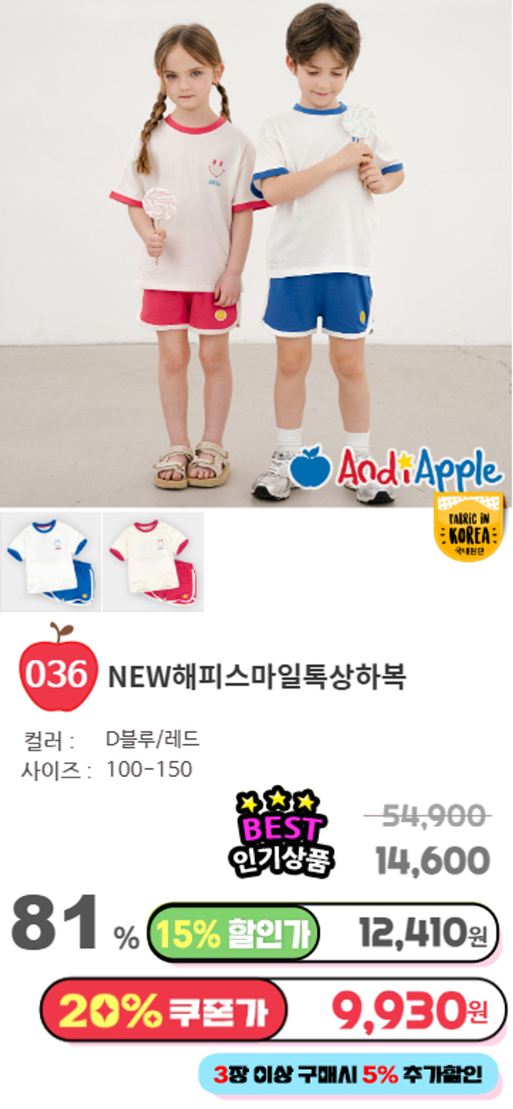 036.NEW해피스마일톡상하복