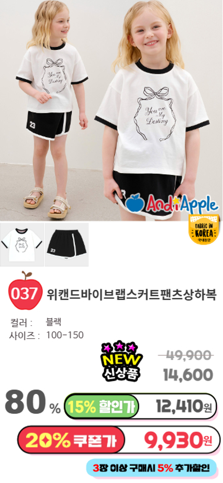 037.위캔드바이브랩스커트팬츠상하복