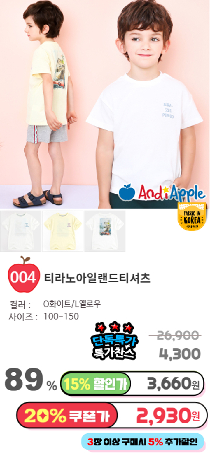 004.티라노아일랜드티셔츠