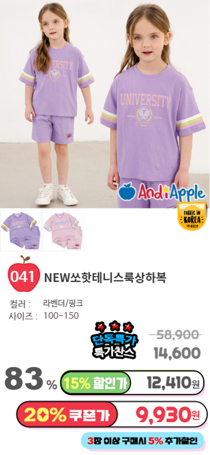 041.NEW쏘핫테니스룩상하복