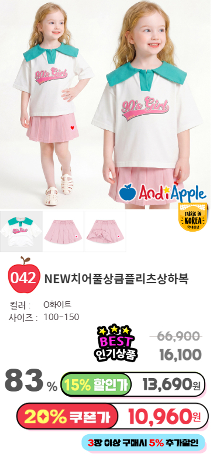 042.NEW치어풀상큼플리츠상하복