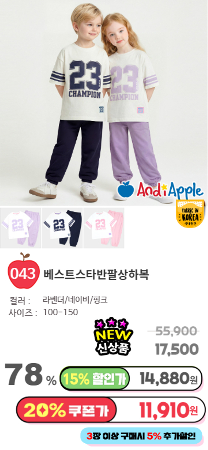 043.베스트스타반팔상하복