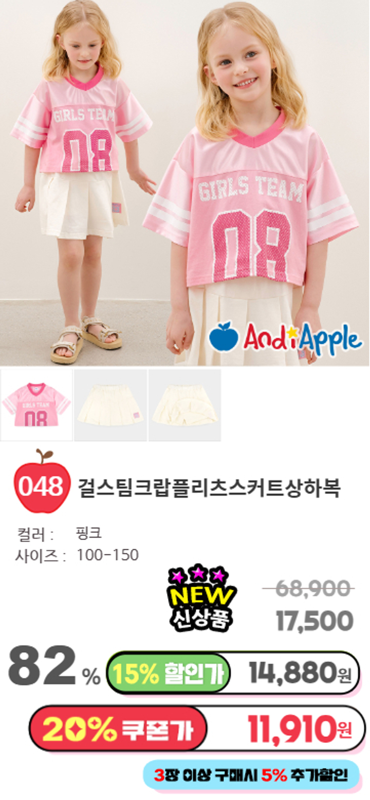 048.걸스팀크랍플리츠스커트상하복