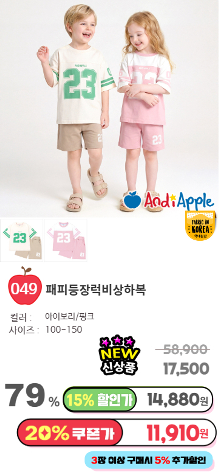 049.패피등장럭비상하복