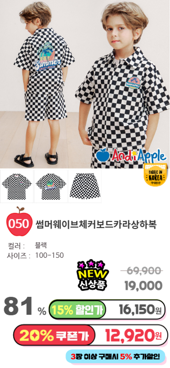 050.썸머웨이브체커보드카라상하복