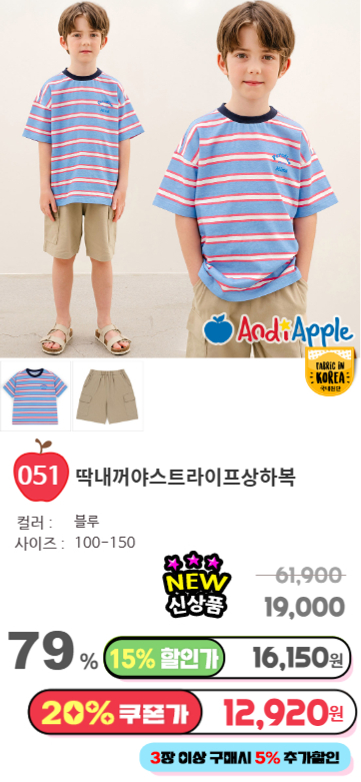 051.딱내꺼야스트라이프상하복