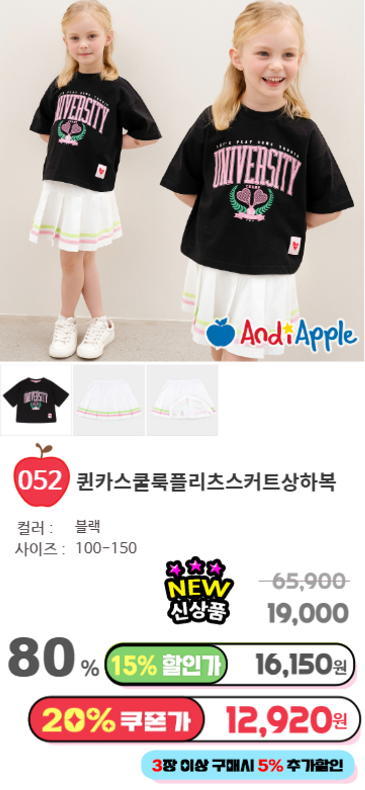 052.퀸카스쿨룩플리츠스커트상하복