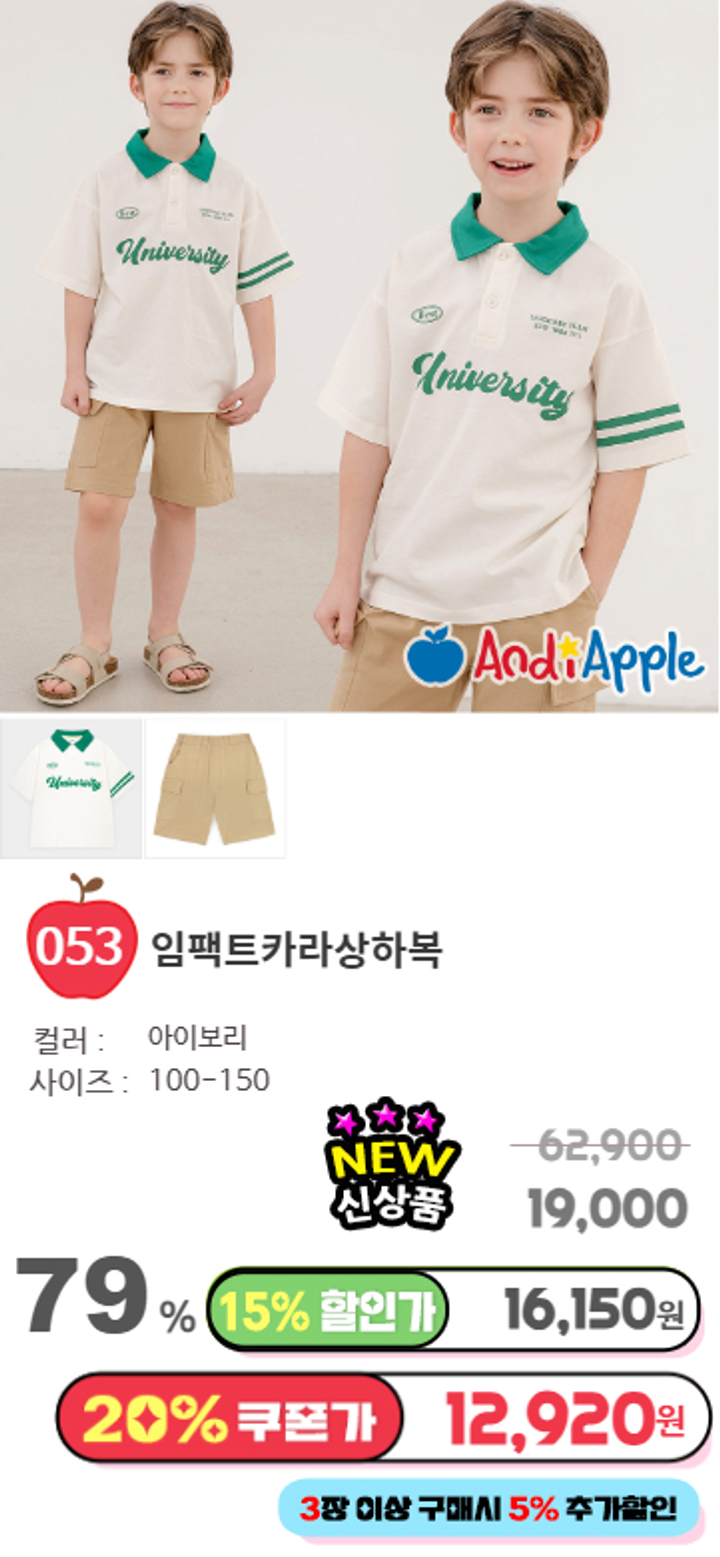 053.임팩트카라상하복