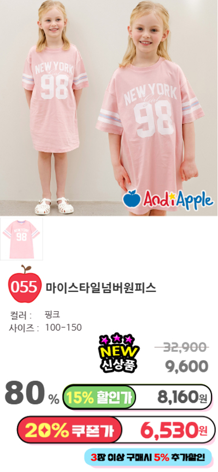 055.마이스타일넘버원피스