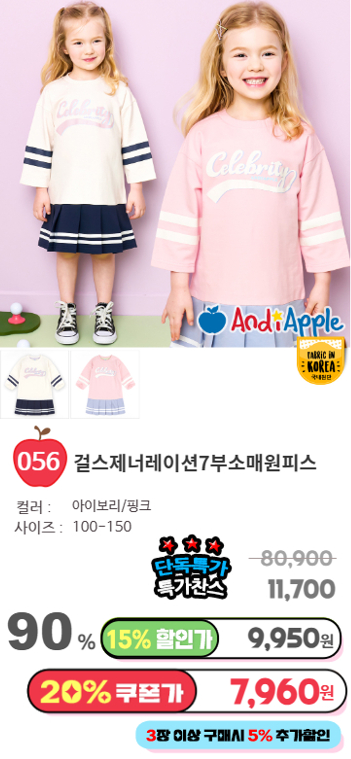 056.걸스제너레이션7부소매원피스