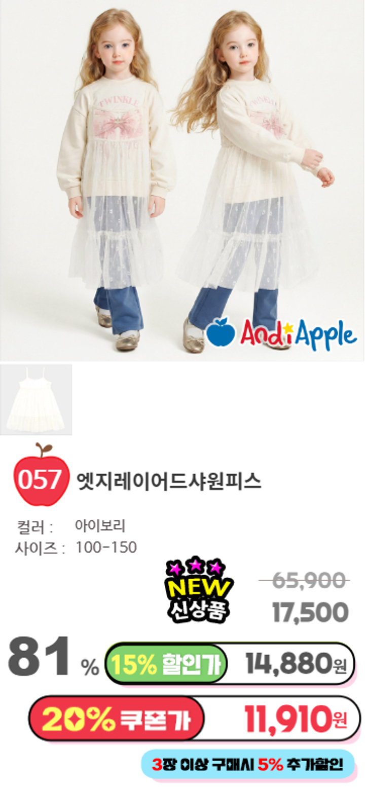057.엣지레이어드샤원피스